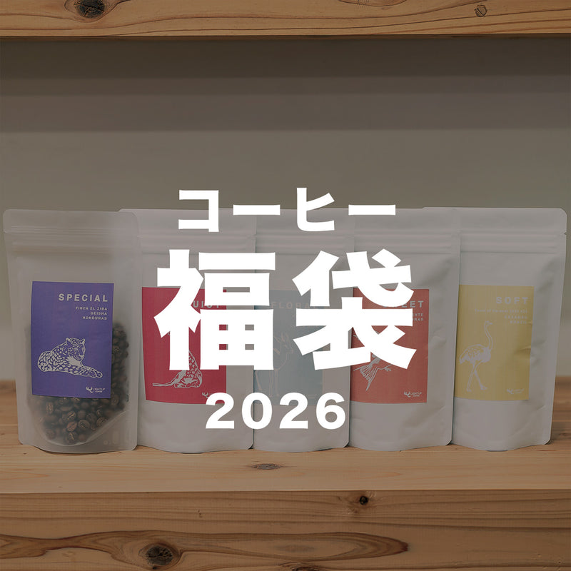コーヒー福袋2026