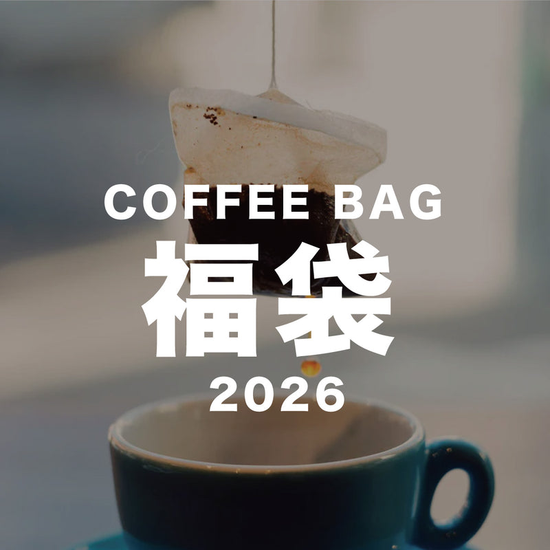COFFEE BAG 福袋2026